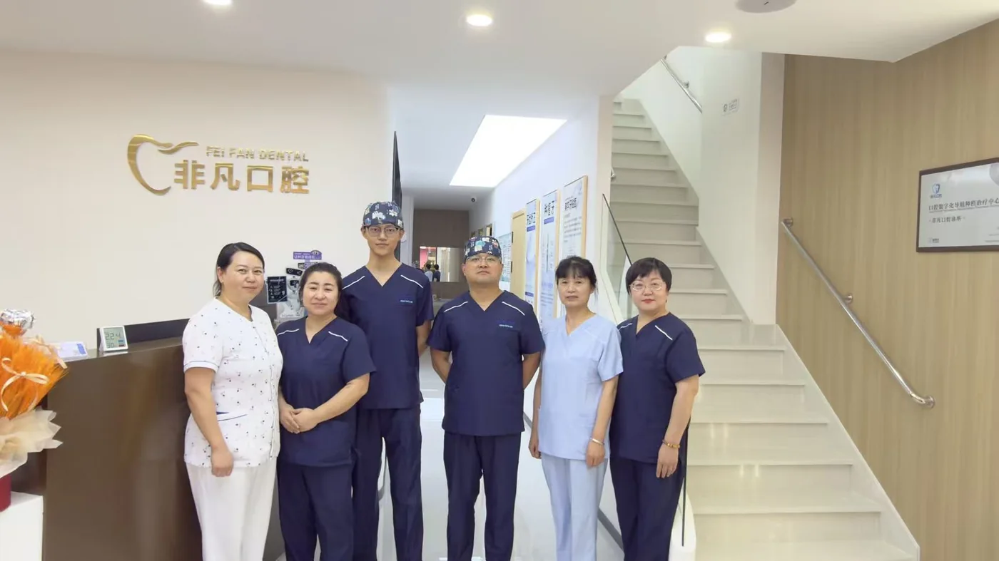 汪清非凡口腔诊所环境及团队合影
